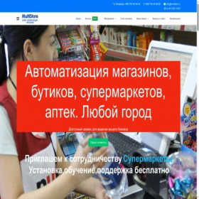 Скриншот главной страницы сайта multistor.ru