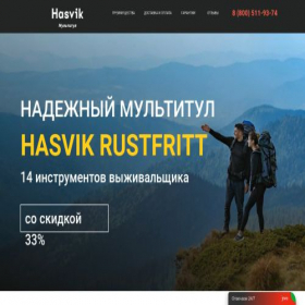 Скриншот главной страницы сайта multitool.hasvik.ru