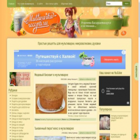 Скриншот главной страницы сайта multivarka-recepti.ru