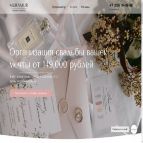 Скриншот главной страницы сайта mur-amur.ru