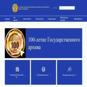 Скриншот главной страницы сайта muragat-bko.gov.kz