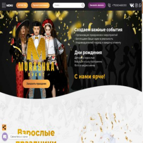Скриншот главной страницы сайта murashkaevent.ru