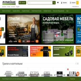 Скриншот главной страницы сайта muraveynikshop.ru