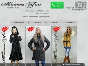 Скриншот главной страницы сайта murenna.com