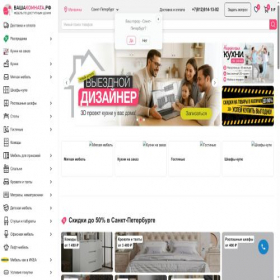 Скриншот главной страницы сайта murm.yourroom.ru