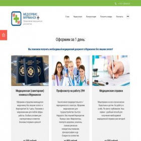 Скриншот главной страницы сайта murmansk-clinic.ru