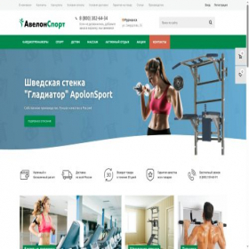 Скриншот главной страницы сайта murmansk.avelonsport.ru