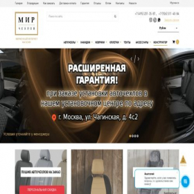 Скриншот главной страницы сайта murmansk.mirchehlov.ru