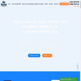 Скриншот главной страницы сайта murmansk.navolne.pro