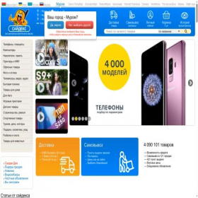 Скриншот главной страницы сайта murom.sidex.ru