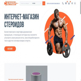 Скриншот главной страницы сайта muscle.rumassa.store