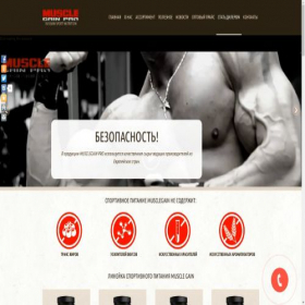 Скриншот главной страницы сайта musclegain.ru