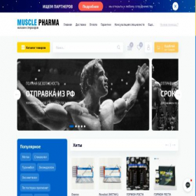 Скриншот главной страницы сайта musclepharma.pro
