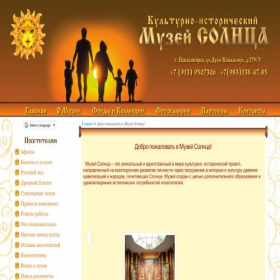Скриншот главной страницы сайта museumofsun.ru
