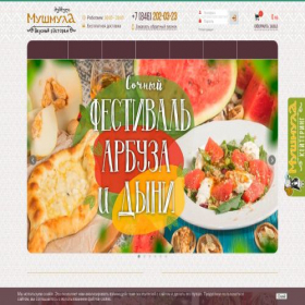 Скриншот главной страницы сайта mushmula.ru