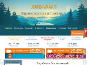 Скриншот главной страницы сайта mushroom-farm.ru