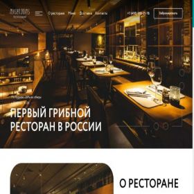 Скриншот главной страницы сайта mushroomsmoscow.ru