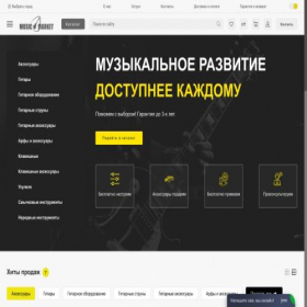 Скриншот главной страницы сайта music-market13.ru