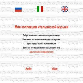 Скриншот главной страницы сайта musicaitaliana.ru