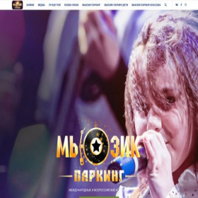 Скриншот главной страницы сайта musicparking.ru