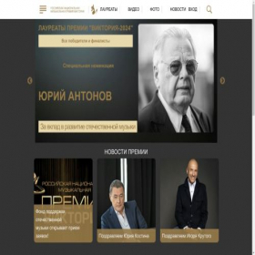 Скриншот главной страницы сайта musicpremia.ru