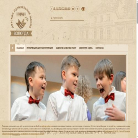 Скриншот главной страницы сайта musicschool4.ru