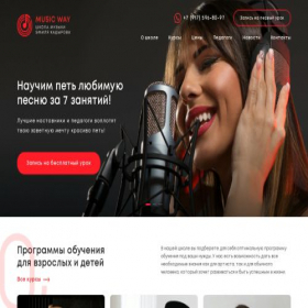 Скриншот главной страницы сайта musicwayschool.ru