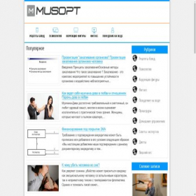 Скриншот главной страницы сайта musopt.ru