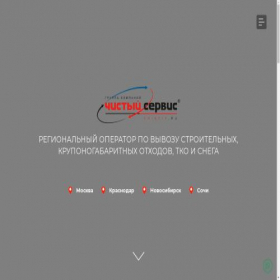 Скриншот главной страницы сайта musor.net