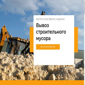 Скриншот главной страницы сайта musoro-vyvoz.ru