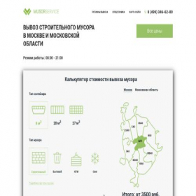 Скриншот главной страницы сайта musorservis.ru