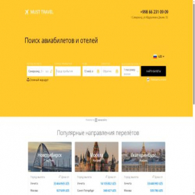 Скриншот главной страницы сайта must-travel.com