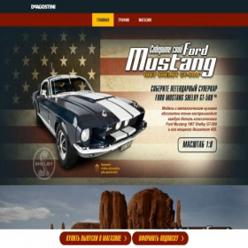 Скриншот главной страницы сайта mustang.deagostini.ru