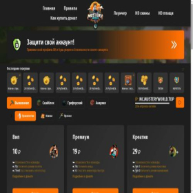 Скриншот главной страницы сайта musteryworld.net