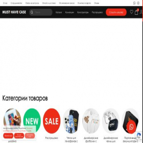 Скриншот главной страницы сайта musthavecase.ru