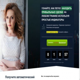 Скриншот главной страницы сайта musttrade.ru