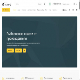 Скриншот главной страницы сайта musurok-lures.ru