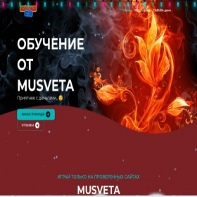 Скриншот главной страницы сайта musveta.pro