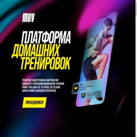 Скриншот главной страницы сайта muvclub.ru