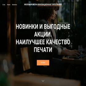 Скриншот главной страницы сайта muxomormedia.ru