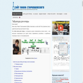 Скриншот главной страницы сайта muzachos.com