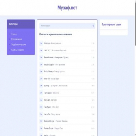 Скриншот главной страницы сайта muzaf.net