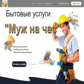 Скриншот главной страницы сайта muzhchinsent24.ru