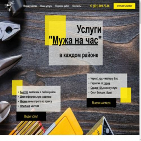 Скриншот главной страницы сайта muzhchnsivnuy24.ru