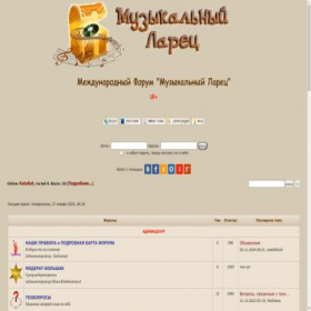 Скриншот главной страницы сайта muzlar.kamrbb.ru