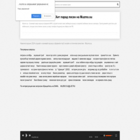 Скриншот главной страницы сайта muzmo.su
