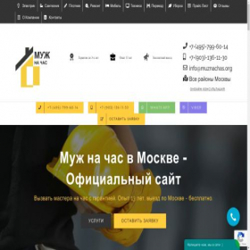 Скриншот главной страницы сайта muznachas.org