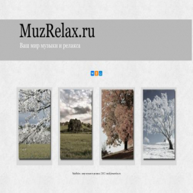 Скриншот главной страницы сайта muzrelax.ru
