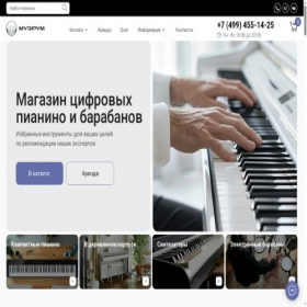Скриншот главной страницы сайта muzrum.ru