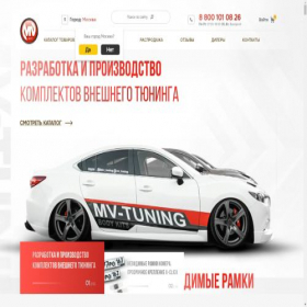 Скриншот главной страницы сайта mv-tuning.ru